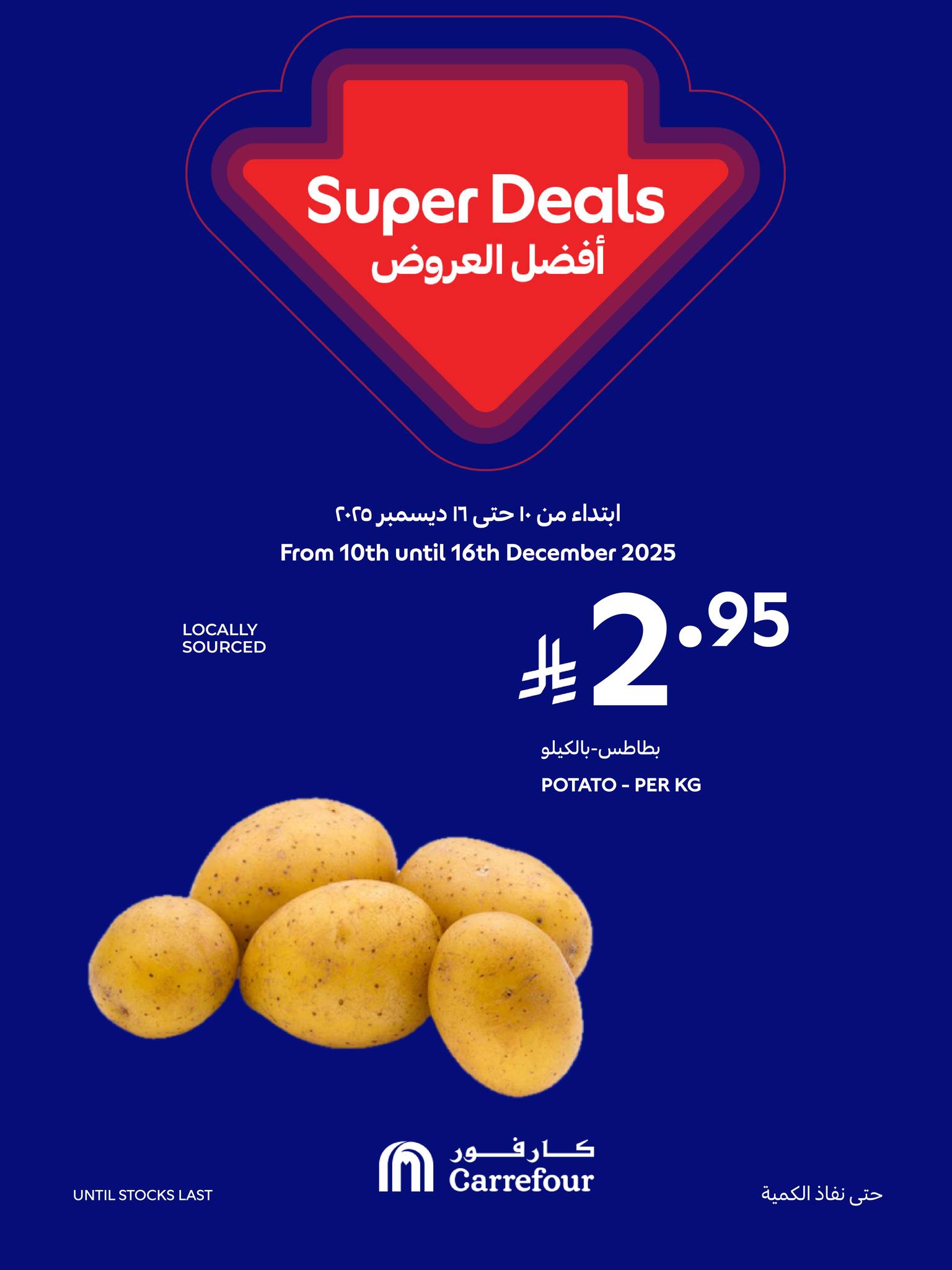 carrefour-saudi offers from 11dec to 16dec 2025 عروض كارفور السعودية من 11 ديسمبر حتى 16 ديسمبر 2025 صفحة رقم 2
